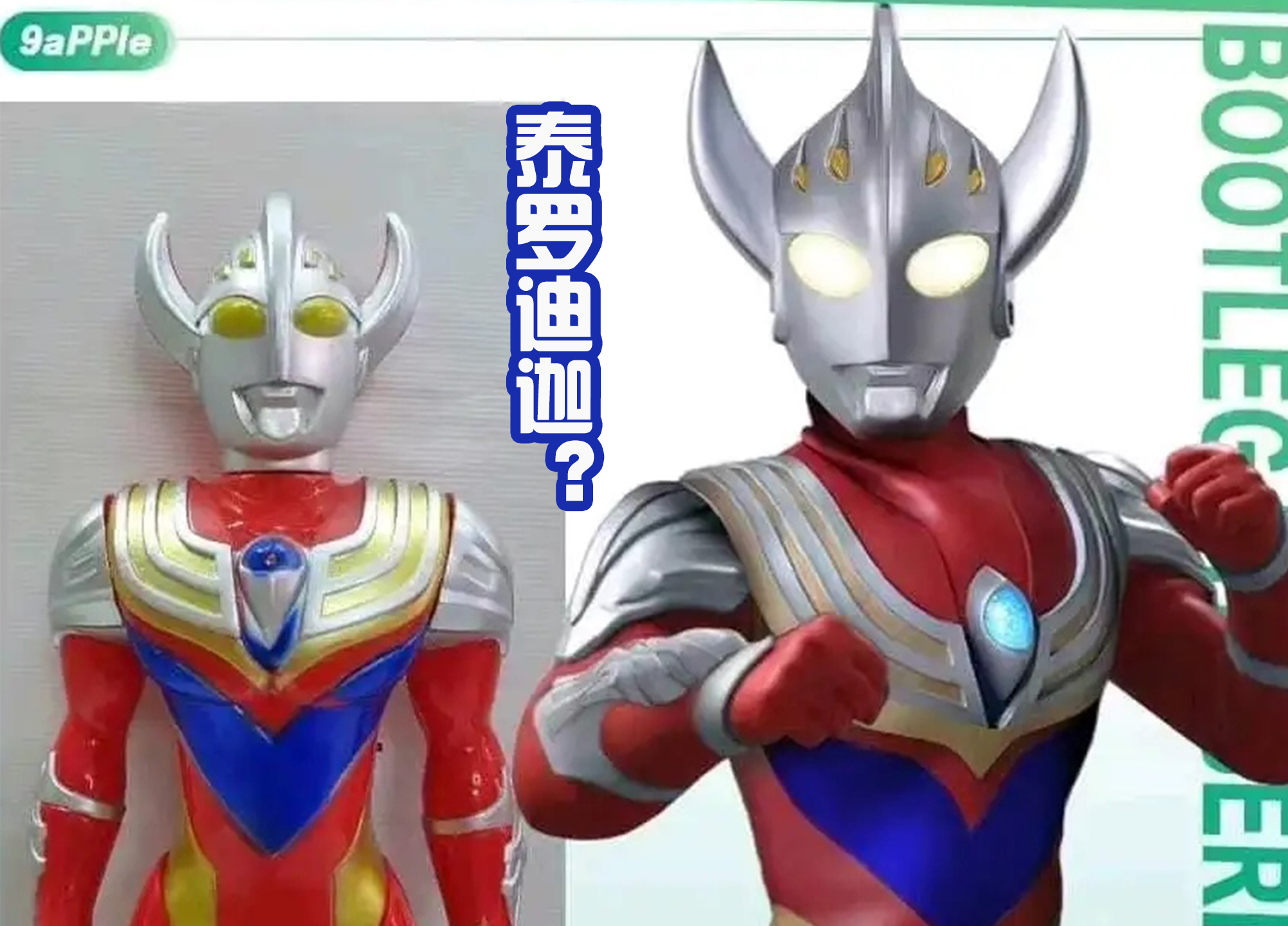 雷欧|奥特曼玩具的缝合好夸张，还和假面骑士融合为一体，这样帅吗?
