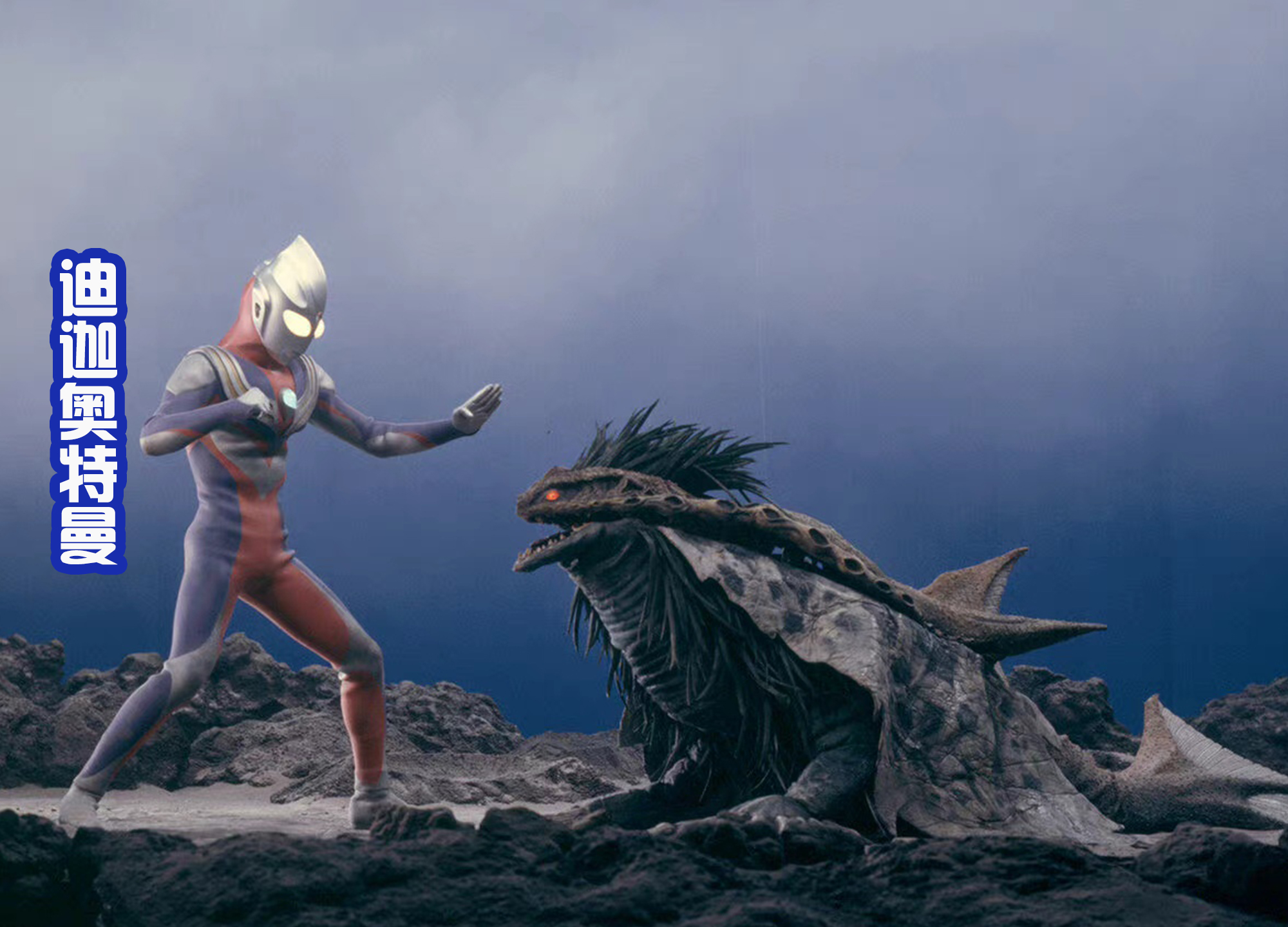迪迦·奥特曼|迪迦最初的设计很邪恶,脸部都带有纹路,还有一个还是机械手臂