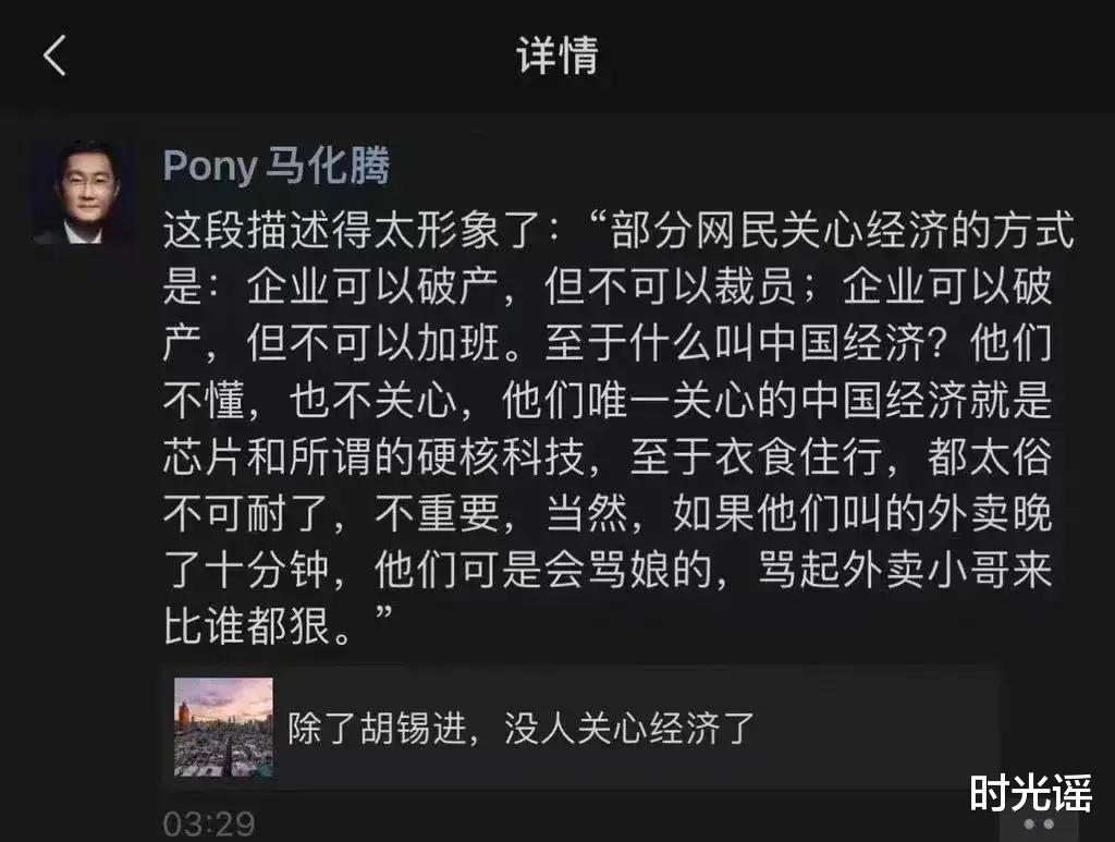 MySQL|马化腾的朋友圈终于更新了!