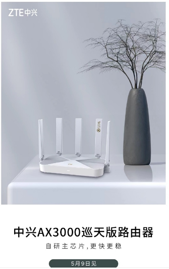 硬盘|AX3000巡天版路由器 将与Axon 40系列新机一同发布