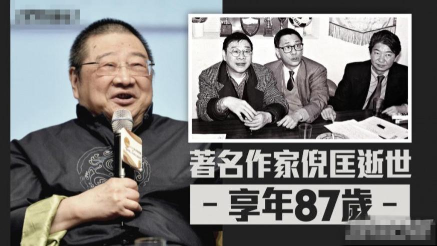 倪匡|倪匡离世，始终放心不下脑退化太太