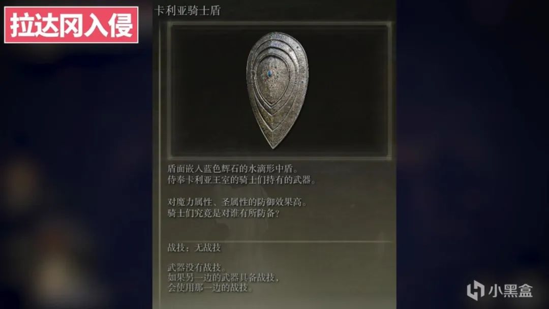 月亮|《艾尔登法环》魔法师之乱,卡利亚王室与学院的秘密之战