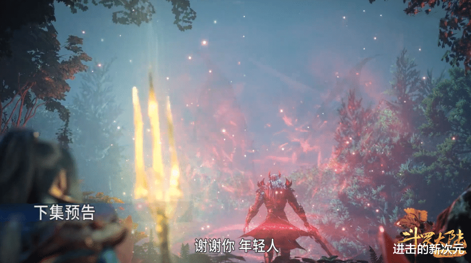 胡列娜|斗罗207集:杀戮之王复仇,斗篷版唐三武侠范十足,又将英雄救美