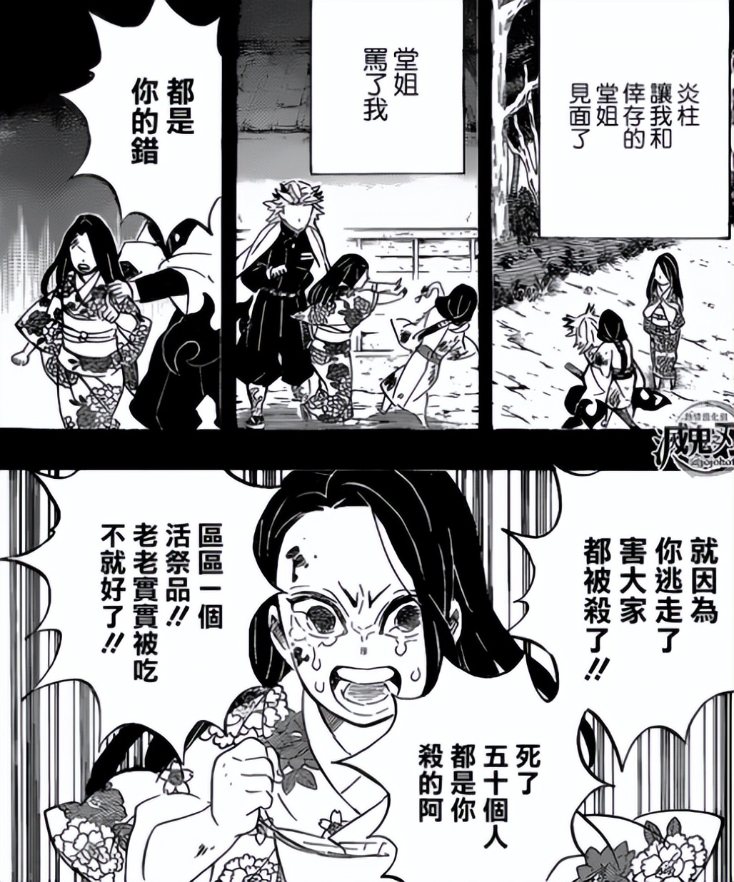 姐姐|鬼灭之刃：现任九柱成为柱前的过往，有两位杀死过下弦