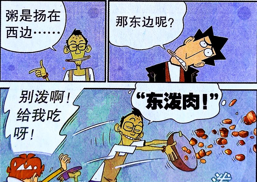 漫画|荒郊野岭出现“脑洞料理”,各个堪称顶级黑暗,小衰:甘拜下风!
