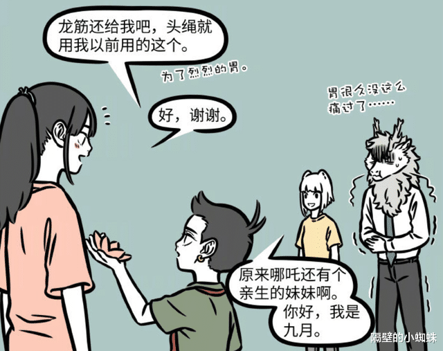 敖烈|非人哉:哪吒妹妹靓丽登场,凶猛程度吓坏九月,敖烈搭讪翻车了