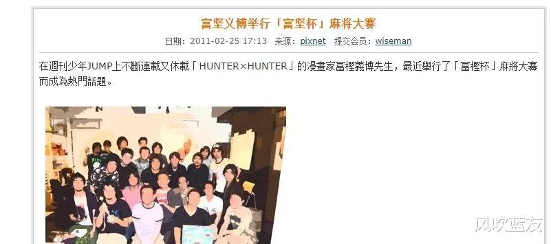 顽皮狗|恭喜富坚义博，《猎人》已休刊1000天！他为何能让漫迷时刻咒骂？