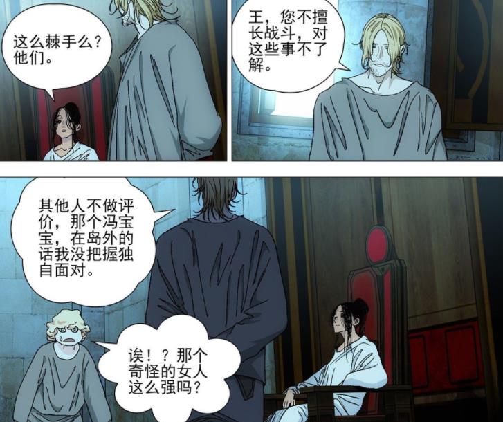 張楚嵐|一人之下574話，張楚嵐即將遭遇強敵，集市的前首領貝斯迪亞