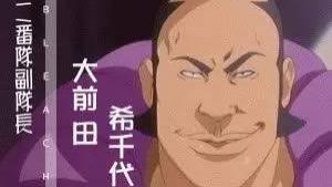 碎蜂|《死神》中的大前田希千代，一个尸魂界的富二代，却也有着非常出色的才能