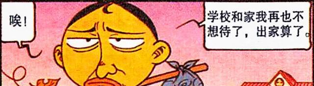 漫画|高茜“纤纤玉腿”又长又直，老古暗中观察，奋豆：这腿我能玩一年