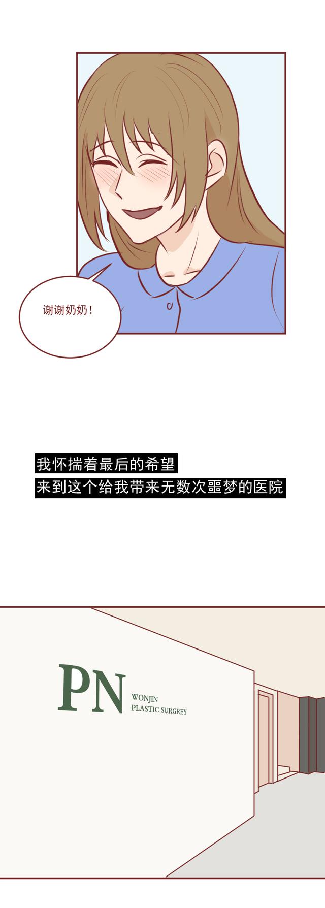 整形|缩胸、隆鼻、垫下巴，13项整形手术后，她成了所有人的笑话