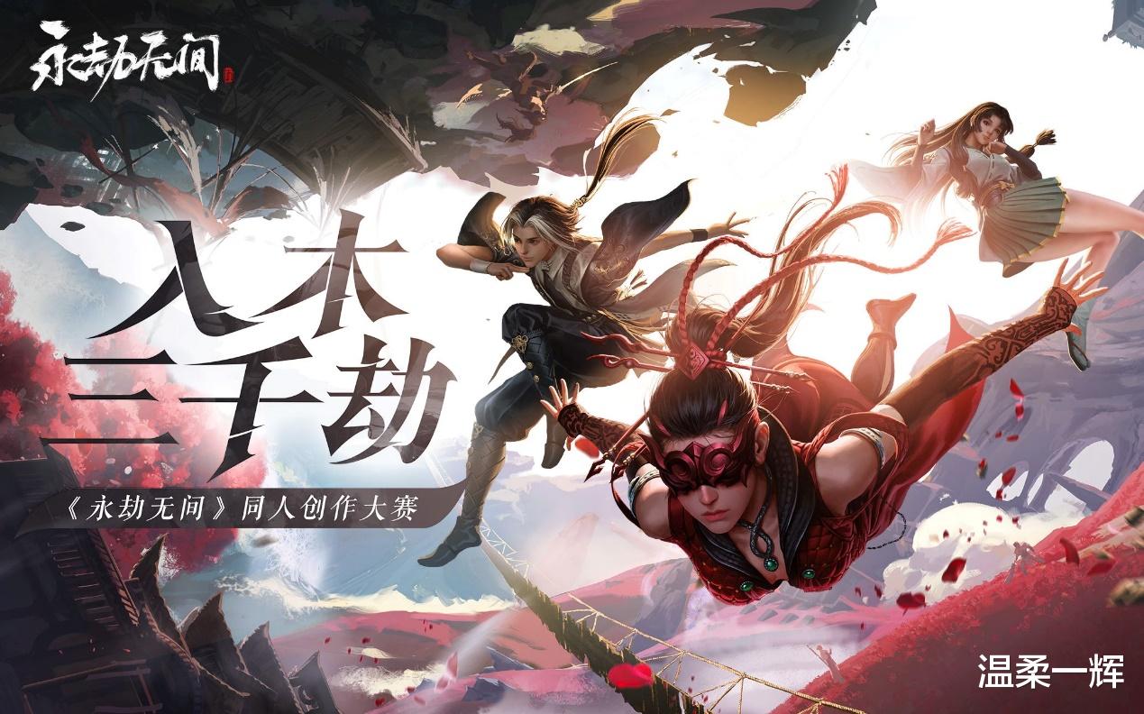 |被网友称为10年也画不出来的作品,仅是永劫无间同人赛冠军草稿?