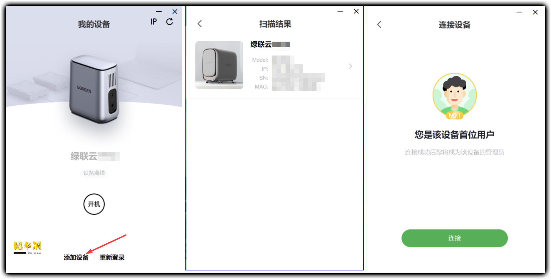 机器人|硬件升级、颜值提高、小白轻松上手|绿联私有云 DH2600 详评