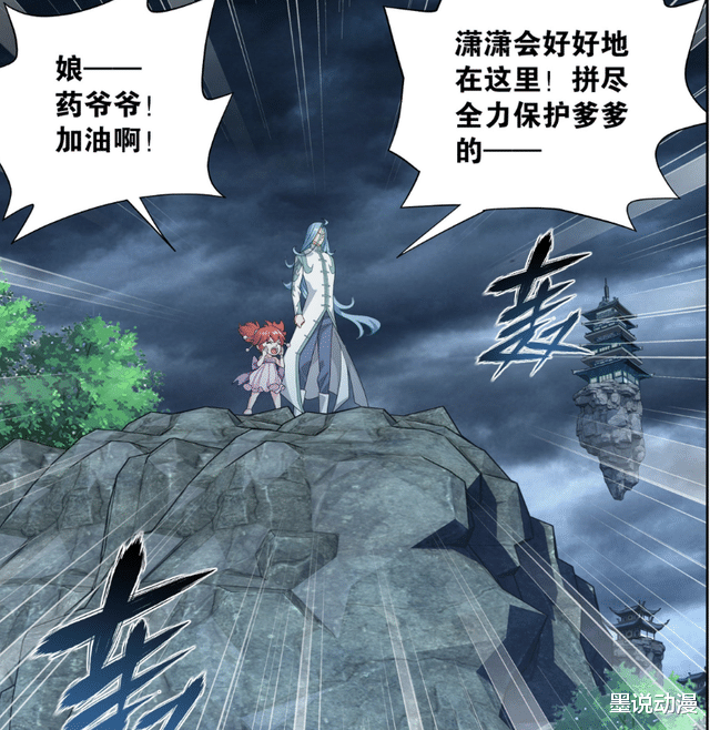 药老|斗破苍穹：萧潇长大，药老打败三天尊，再战骨幽圣者和天冥老妖