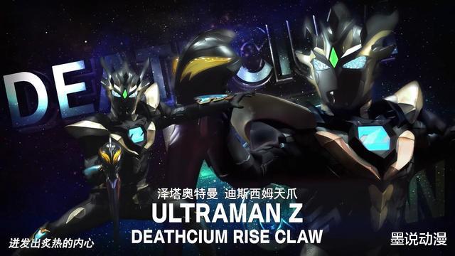 奥特银河|奥特银河格斗：利布特再战泰坦，迪亚波罗被消灭，泽塔迎来新形态