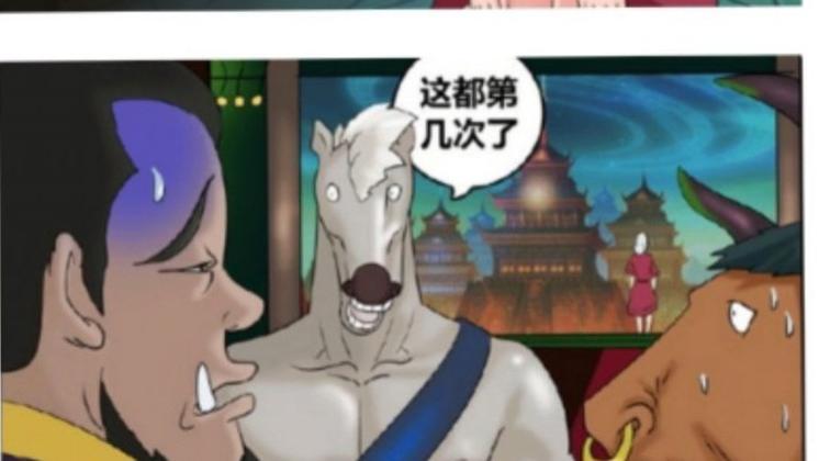 搞笑漫画|从搞笑漫画“为何孟婆辞职多次还在岗位上？”想到记忆问题