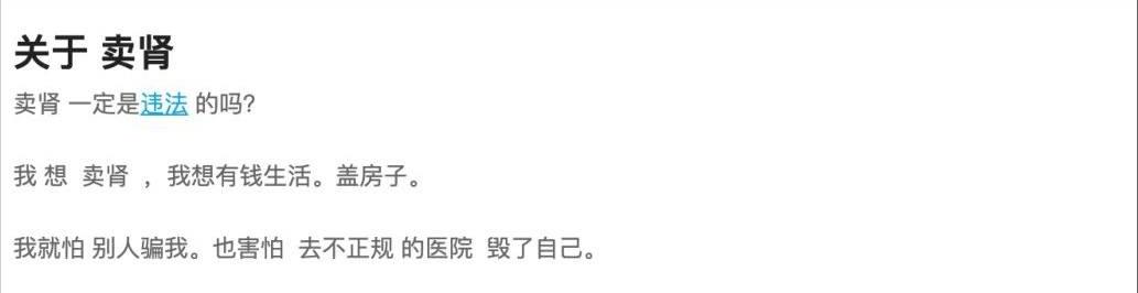 浏览器|11年前，卖肾换手机的少年王刚，现在怎样