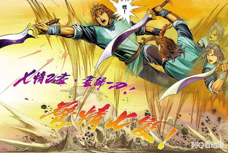 漫画|风云第三部五位后起之秀，龙儿不是最强的，最后一个让人失望