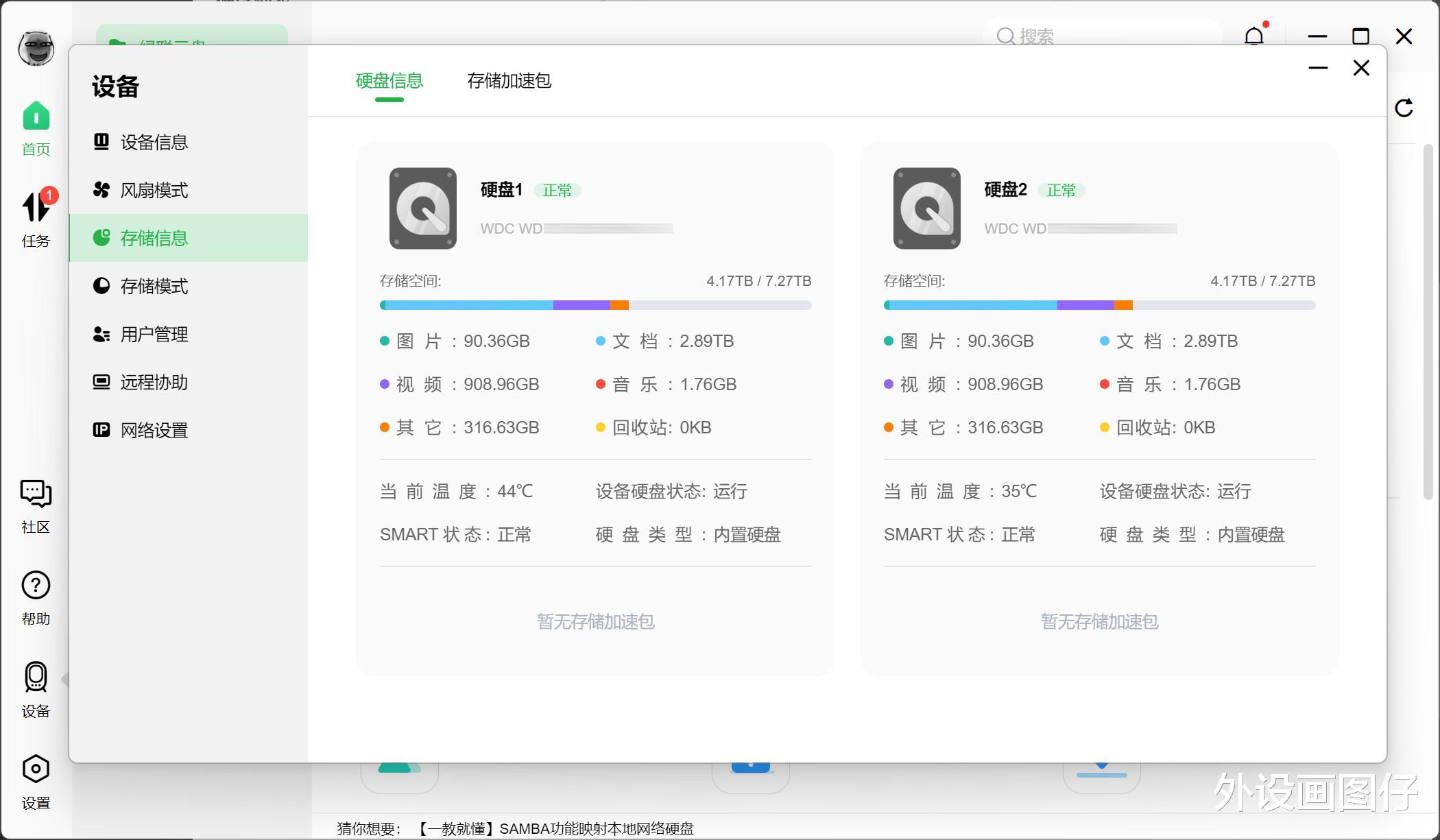 |入手两块8TB西数红盘plus,搭建双盘位NAS是否够用