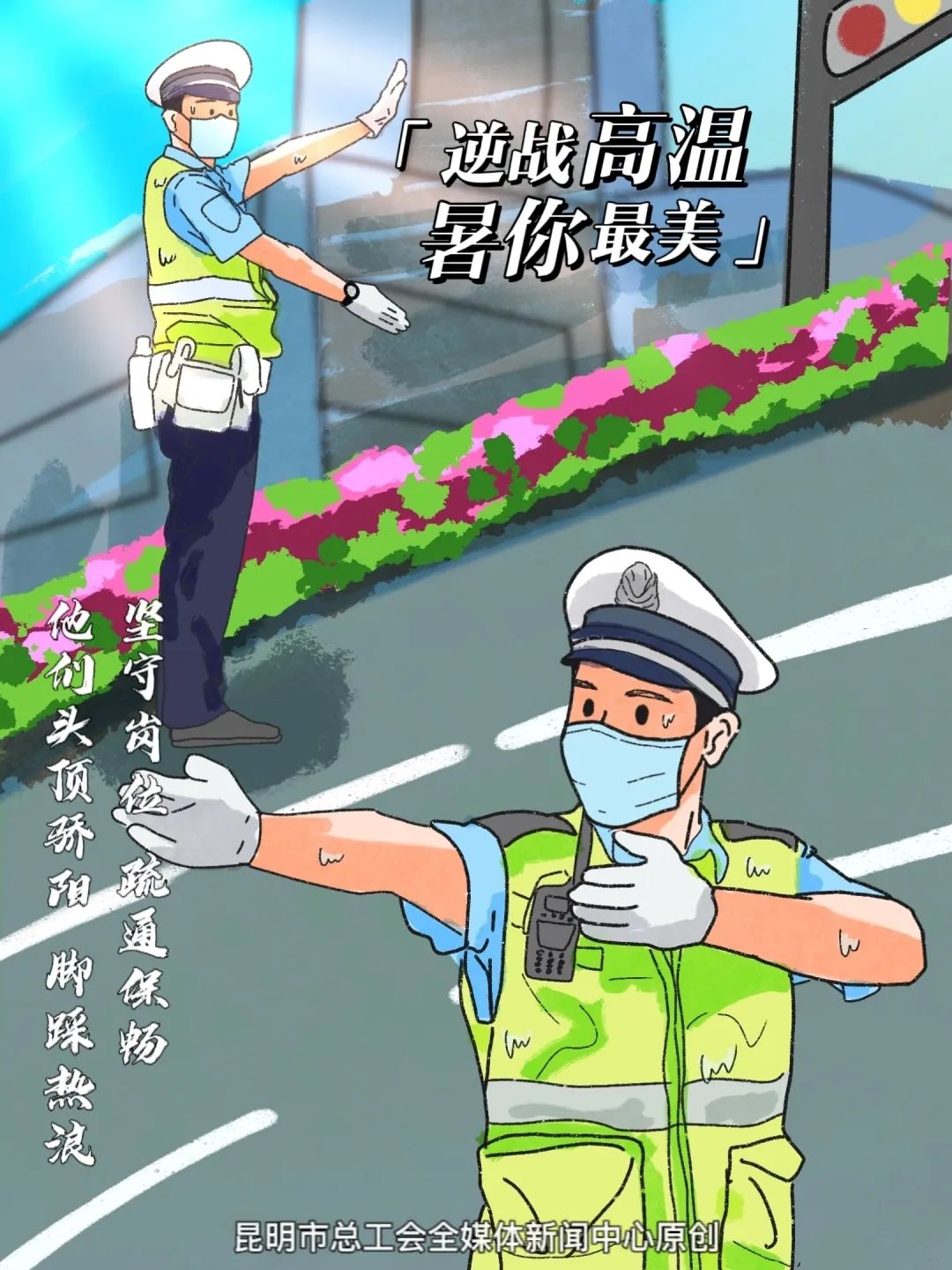 手绘|原创手绘漫画 | 致敬高温下的劳动者