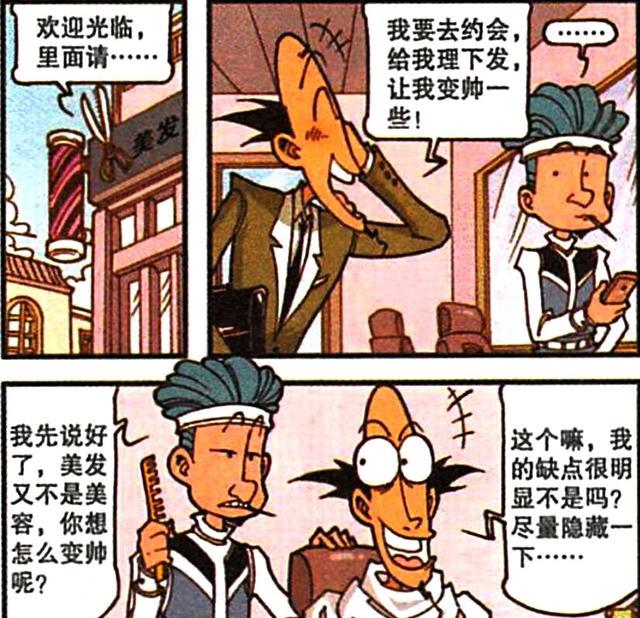 阿星|10岁了,豆哥却只有62厘米,阿星:你这个矮冬瓜!