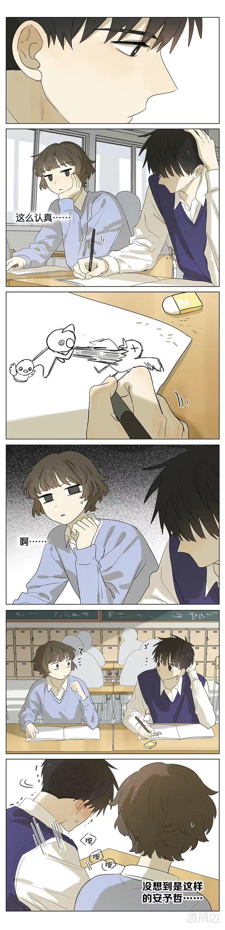 |「漫画」暗恋:修罗场