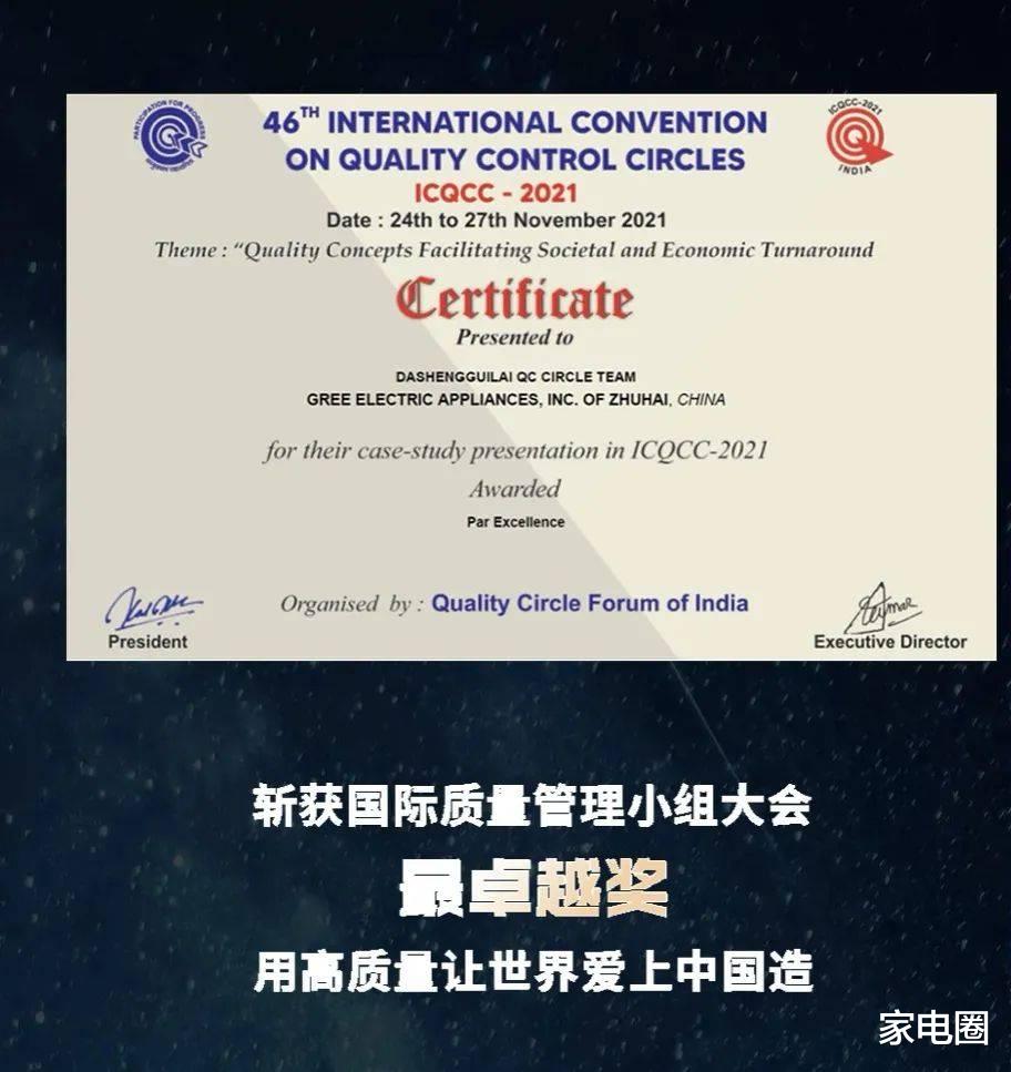 格力电器|透过格力电器2021年财报，看核心科技与完美质量如何共舞