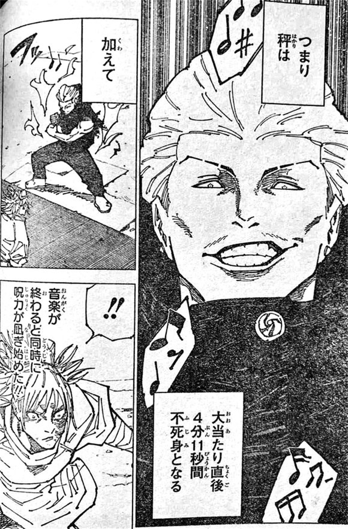 不死之身|?咒术回战第186话情报公布，无限咒力+不死之身，乙骨并未撒谎