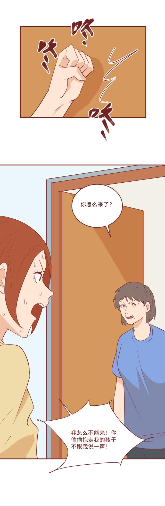 漫画|离婚后,她被丈夫惩罚了整整7年!这篇漫画揭露妈妈难以启齿的痛