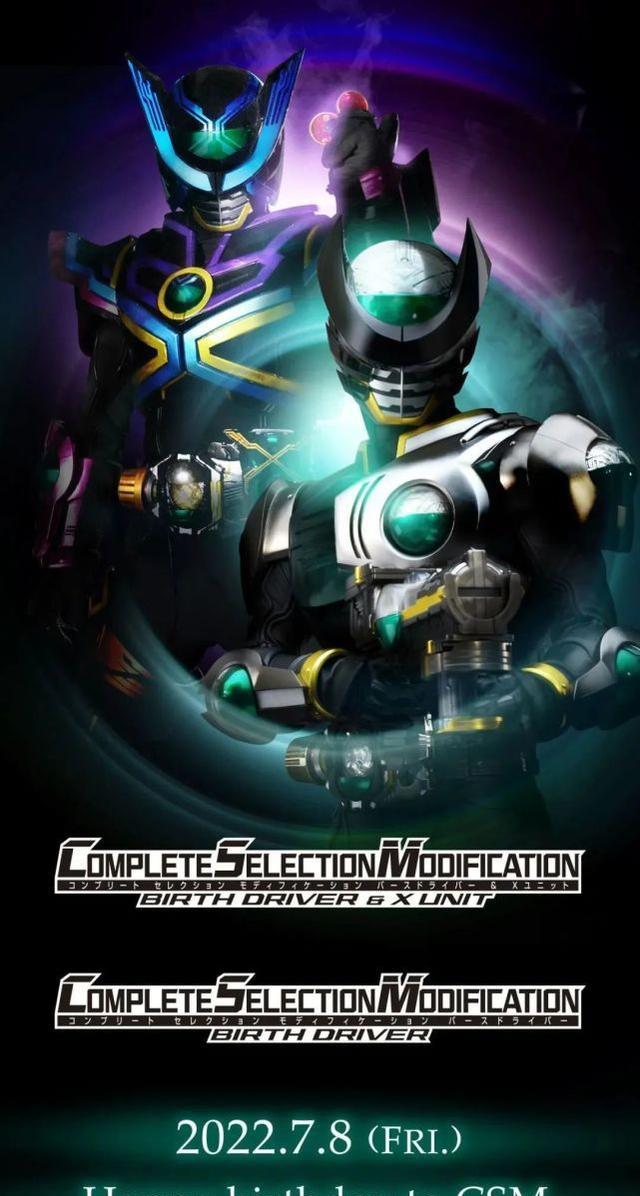 |假面骑士:CSMBirth腰带7月开启预约,浅仓唯被曝与世古口凌同居