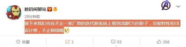 华为鸿蒙系统|爆料:友商新系统“神似”鸿蒙OS!网友:万物皆可鸿蒙?