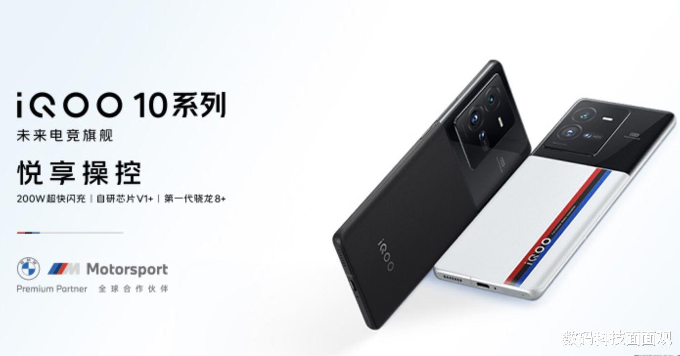 |30秒破亿!国产手机新品iQOO10系列首销,iPhone14内存规格曝光