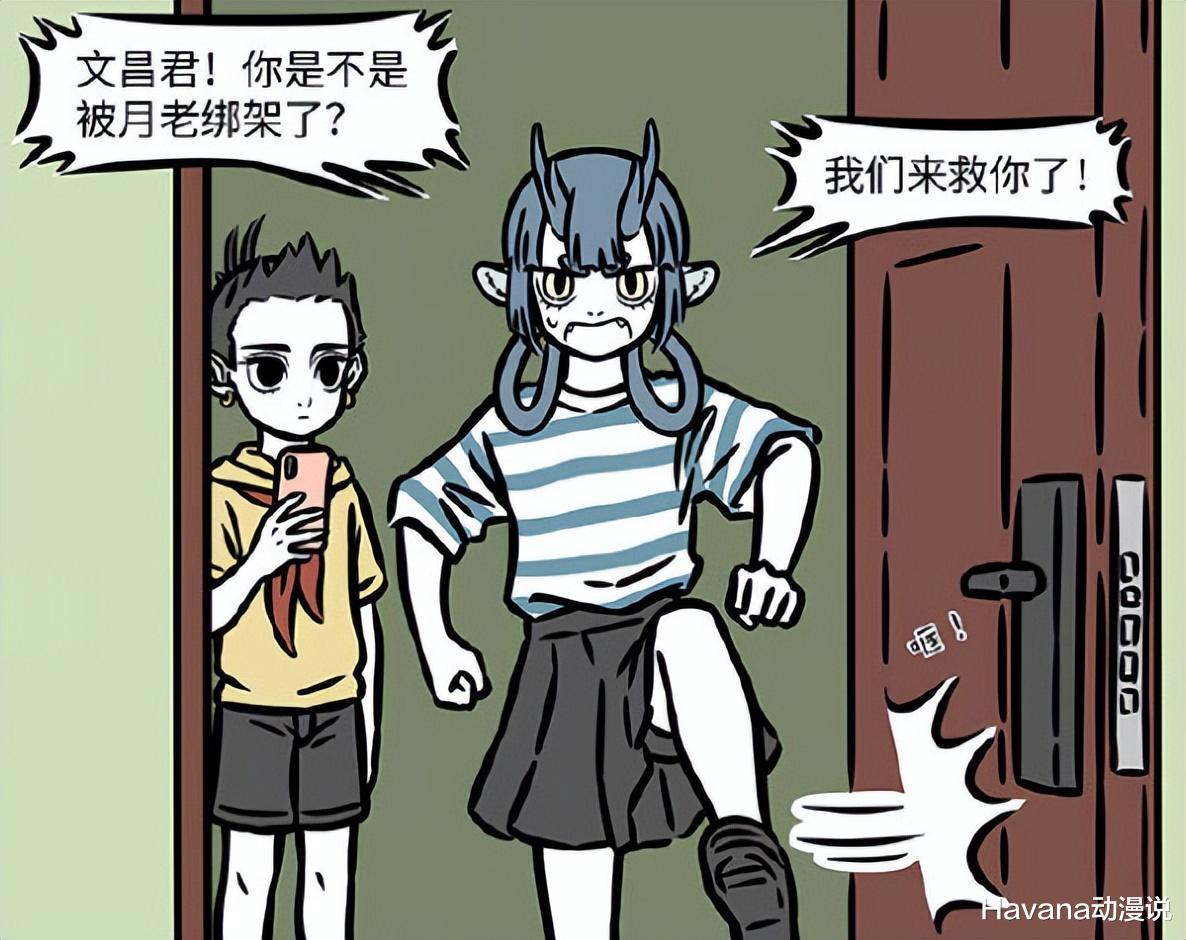 哪吒|非人哉:神仙也追星,文昌君变应援宅男,让心仪爱豆冲上全榜第一