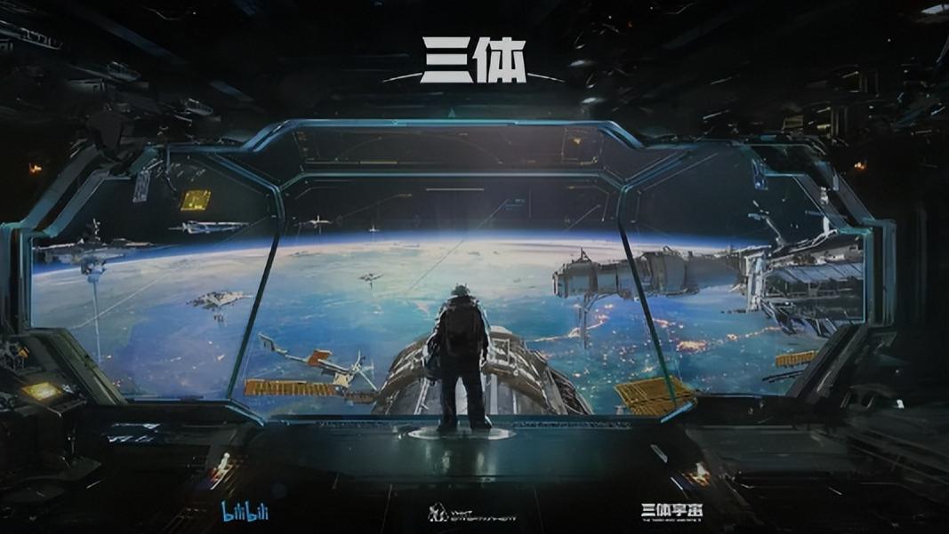 acgn漫评|《三体》动画要在年底全球上线了？该消息由哔哩哔哩CEO陈睿发声