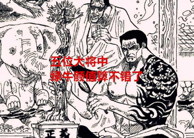海贼王|海贼王1053话：五大将颜值对比，绿牛不算差，尾田的审美没问题