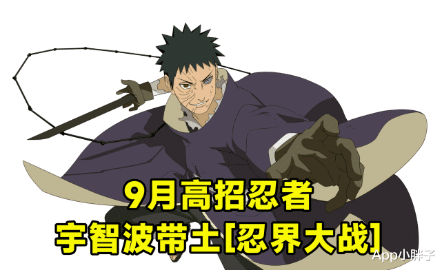 忍者|帕克预告9月S忍战带土,忍法帖迎来高人气角色,晓大蛇丸被调整!