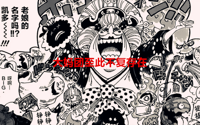 海贼王|海贼王1057话:凯撒帮助杰尔马,击败卡二和欧文,大妈团至此消失