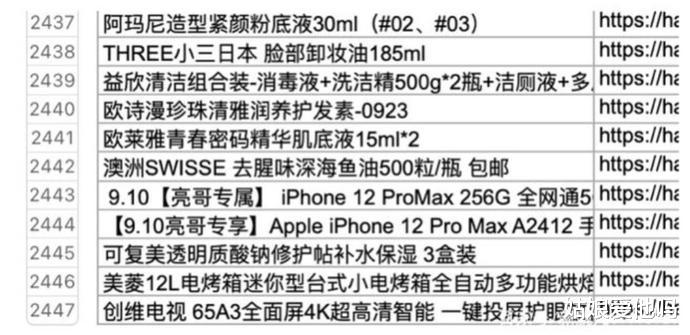 网传贾乃亮隐匿收入2.6亿，工作室强势辟谣，私信删帖否则发函