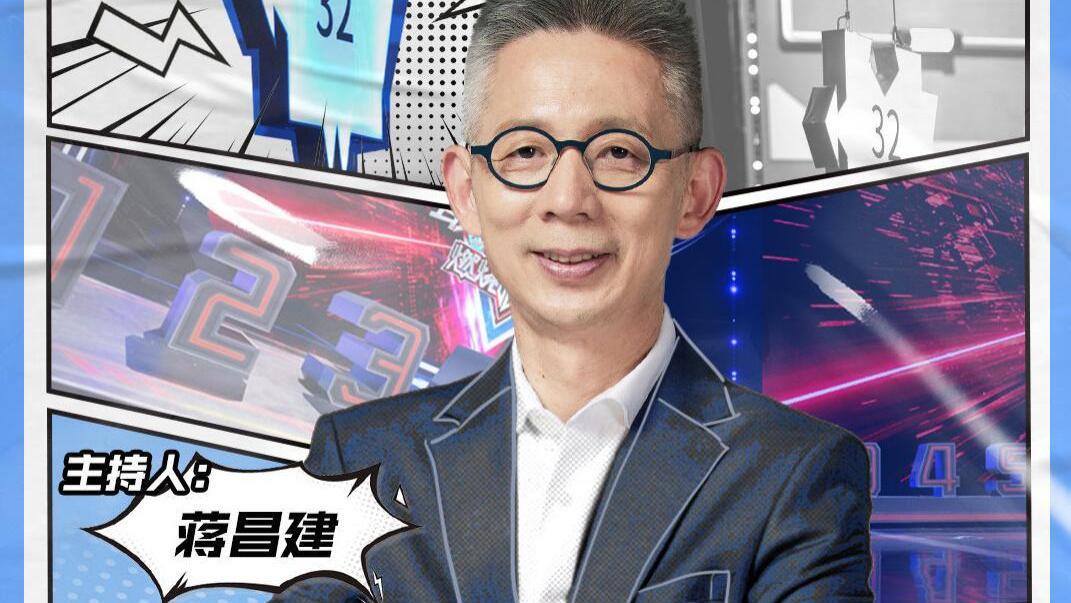 三个少年|施一公的“清醒”扯下了常驻嘉宾的遮羞布，《最强大脑》彻底翻车