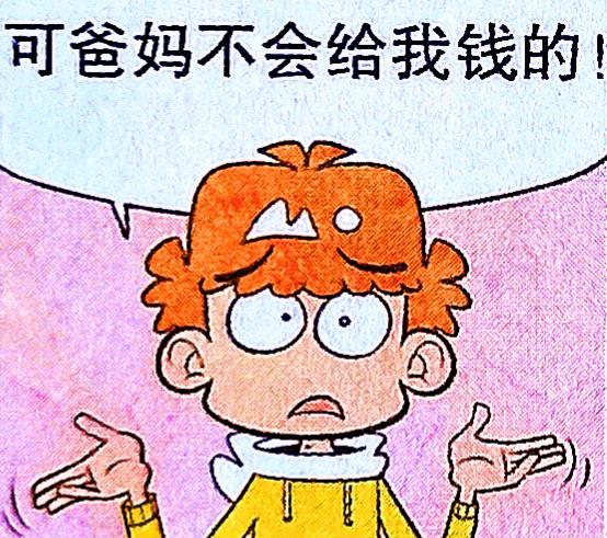 漫画|小衰开启“型男改造”大计划，整容失败成笑柄，同学：享年十三！