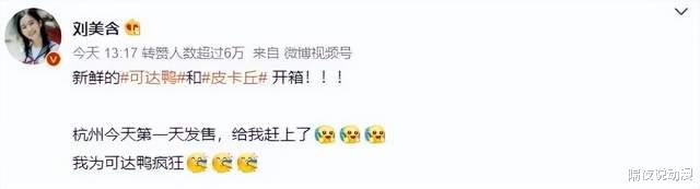 二次元|在动漫IP联动方面，肯德基为何总是能吊打麦当劳？