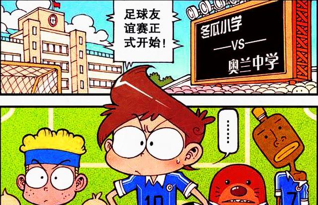 阿星|上课时同学们都在想什么?阿星想漫画,桂子想游戏,豆哥却在想美女