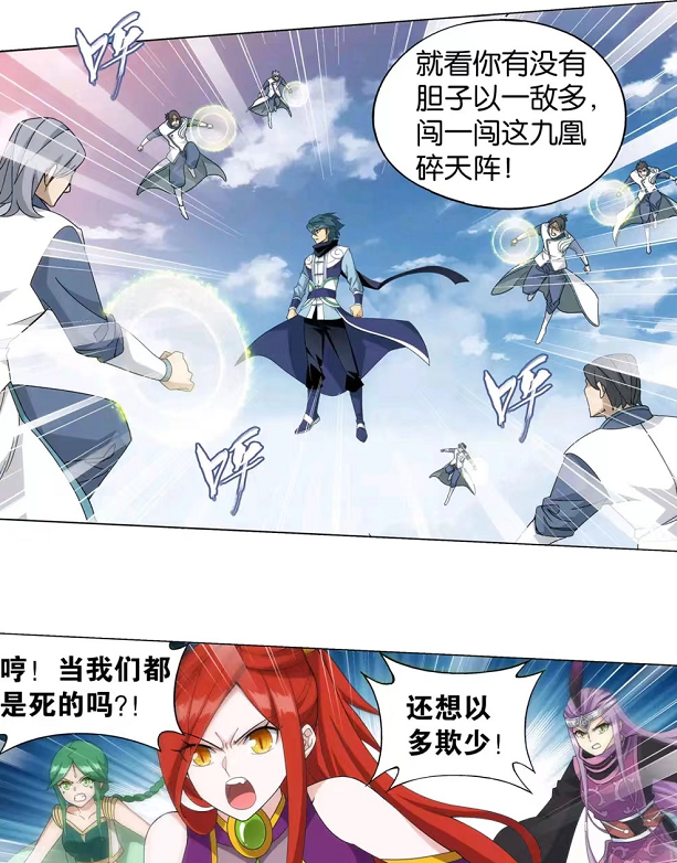 萧炎|斗破：薰儿或成唯一女主，场面再乱，也要解释潇潇不是自己女儿