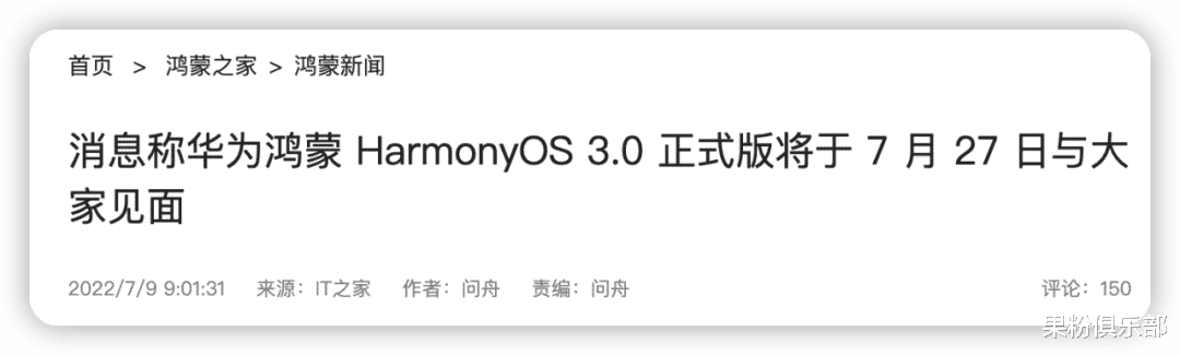 微信|华为鸿蒙 3.0 来了,但我劝你先做这些