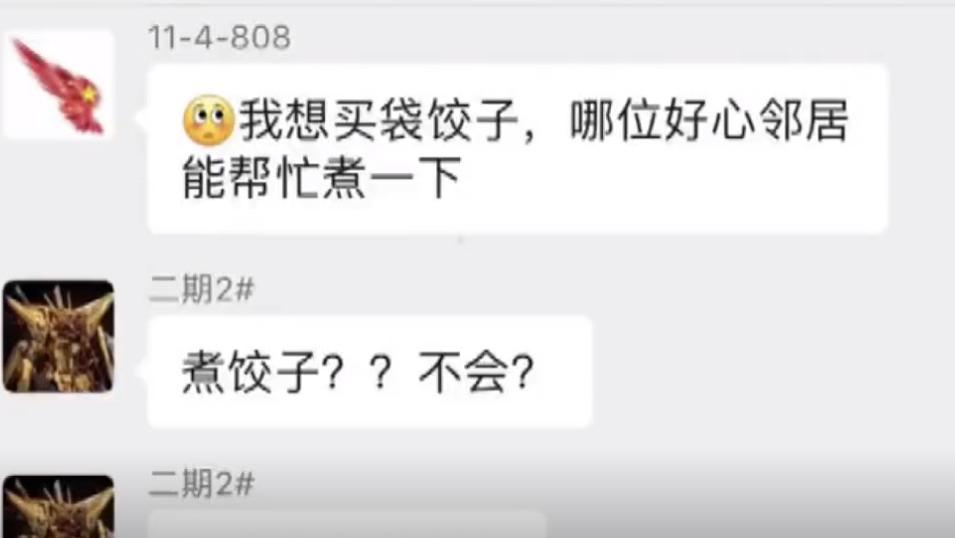 吉林一男子去看新房装修，突然被隔离在毛坯房，无奈向邻居求助！