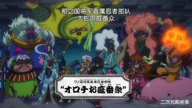 海贼王|海贼王：雷藏和福禄寿的恩怨曝光，原来里面有一段凄美的爱情故事