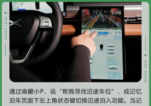 iPhone|小鹏P5智能体验高阶科技也可以很实用很好玩