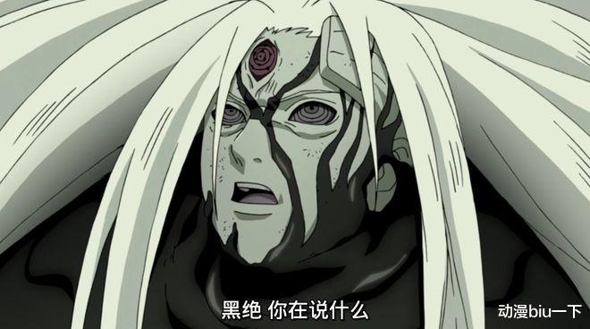 宇智波斑|成功欺骗宇智波斑，自称是斑的化身，黑绝是如何做到的？