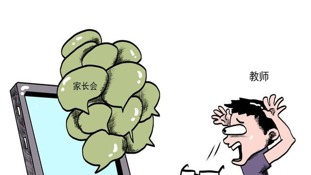 家长误发消息到班级群，“暧昧”之言令人脸红，没脸见人了
