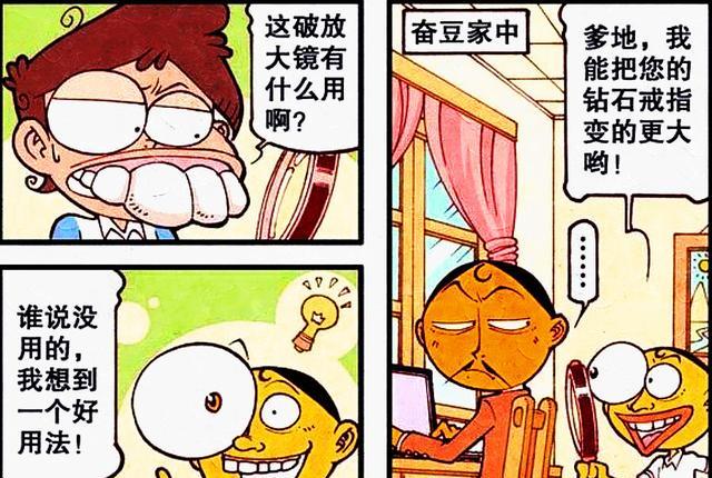 阿星|“性感教官”温声细语超迷人,奋豆束手就擒,阿星:这就投降了?